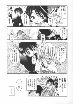 Page 103 of CODE:PURE