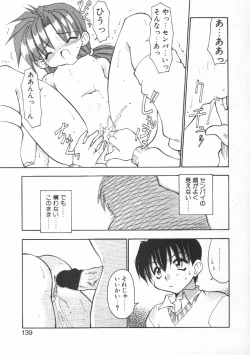 Page 141 of CODE:PURE