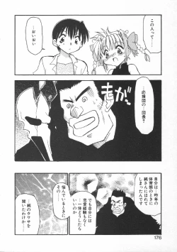 Page 178 of CODE:PURE