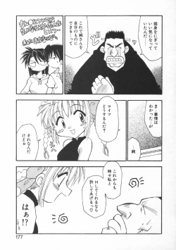 Page 179 of CODE:PURE