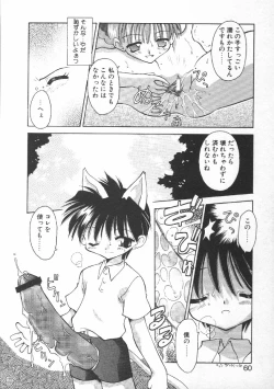 Page 62 of CODE:PURE