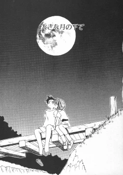 Page 69 of CODE:PURE