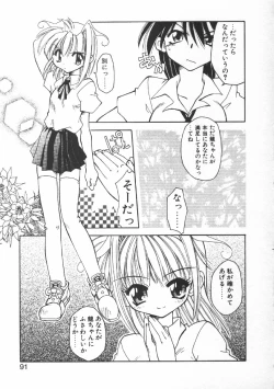 Page 93 of CODE:PURE