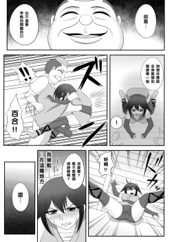 Page 14 of Yadoya no Oji-san