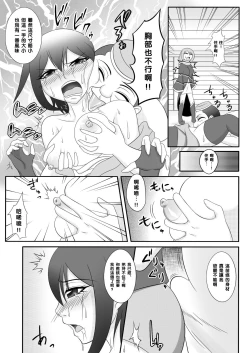 Page 16 of Yadoya no Oji-san