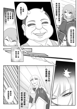Page 21 of Yadoya no Oji-san