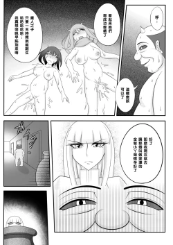 Page 30 of Yadoya no Oji-san