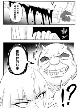 Page 33 of Yadoya no Oji-san