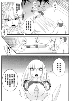 Page 34 of Yadoya no Oji-san