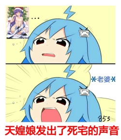 Page 21 of Meltdown 3