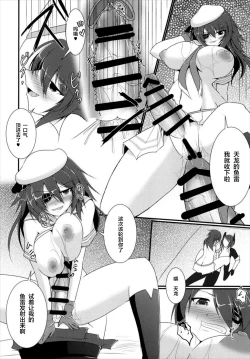 Page 18 of Shori Tech Gassen