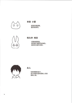 Page 4 of Yokkyuu Fuman na Usagi wa Jouzu ni Onedari ga Dekinai