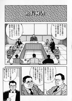 Page 9 of Kujira Tanpenshuu