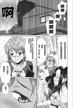 Page 14 of Gishimai no Gyakuten