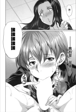 Page 17 of Gishimai no Gyakuten