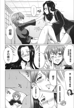 Page 25 of Gishimai no Gyakuten