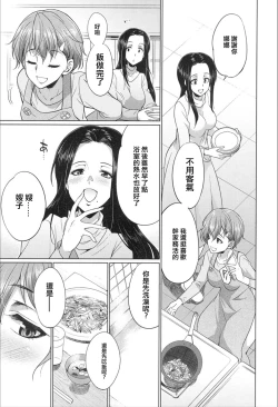 Page 42 of Gishimai no Gyakuten
