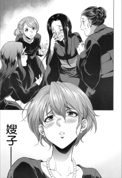 Page 4 of Gishimai no Gyakuten