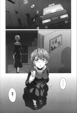 Page 6 of Gishimai no Gyakuten