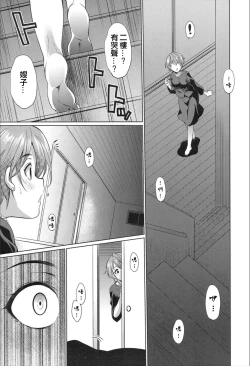 Page 8 of Gishimai no Gyakuten