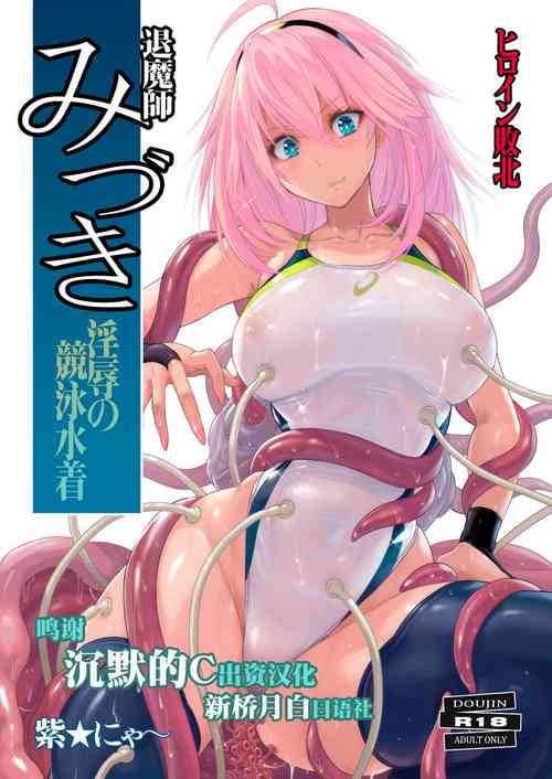 Download Taimashi Mizuki