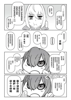 Page 16 of Tadaima Boukun Sennoucyu