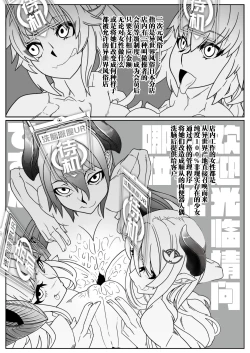 Page 6 of Nijigen Shoukan Sennou Fuuzokuten