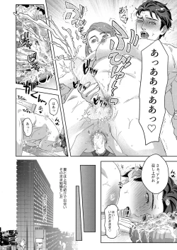 Page 6 of 41-sai Doutei Hishojo na Otto wa Konya mo Tsuma ni Aisareru