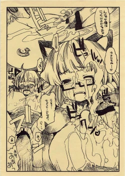 Page 5 of Yawa Collection Tokuten Shousasshi