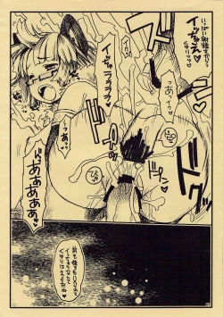 Page 8 of Yawa Collection Tokuten Shousasshi
