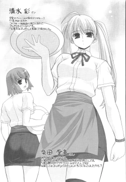 Page 117 of Kotoba Dakeja Tarinai