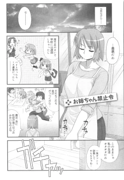 Page 121 of Kotoba Dakeja Tarinai