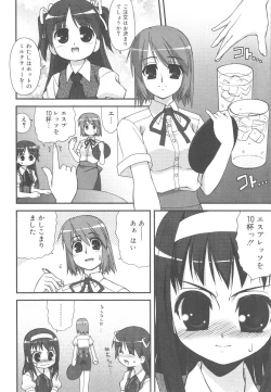 Page 15 of Kotoba Dakeja Tarinai