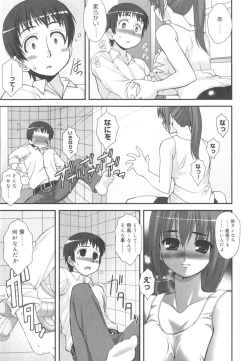 Page 190 of Kotoba Dakeja Tarinai