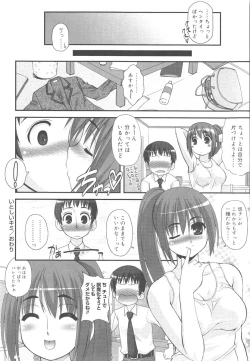 Page 207 of Kotoba Dakeja Tarinai