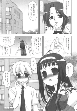 Page 20 of Kotoba Dakeja Tarinai