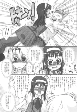 Page 23 of Kotoba Dakeja Tarinai