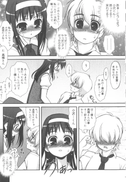 Page 24 of Kotoba Dakeja Tarinai