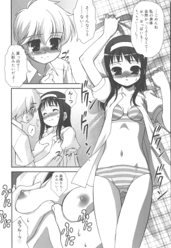 Page 27 of Kotoba Dakeja Tarinai