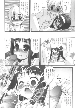 Page 29 of Kotoba Dakeja Tarinai