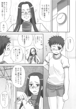 Page 39 of Kotoba Dakeja Tarinai