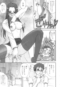 Page 46 of Kotoba Dakeja Tarinai