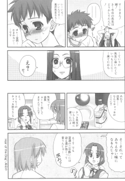 Page 51 of Kotoba Dakeja Tarinai