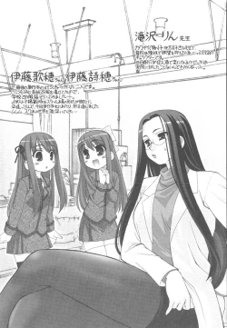 Page 53 of Kotoba Dakeja Tarinai