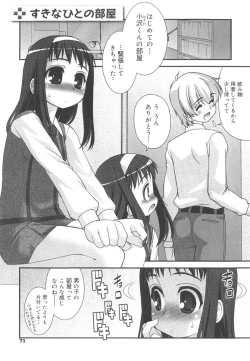 Page 76 of Kotoba Dakeja Tarinai
