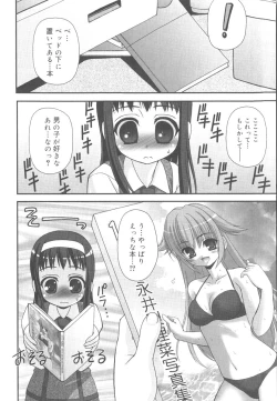 Page 77 of Kotoba Dakeja Tarinai