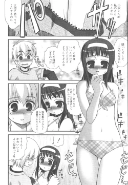 Page 83 of Kotoba Dakeja Tarinai