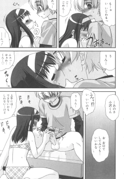 Page 86 of Kotoba Dakeja Tarinai