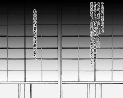 Page 31 of Boshi Nettorare Fuukei