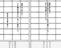 Page 32 of Boshi Nettorare Fuukei